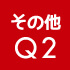 QS2